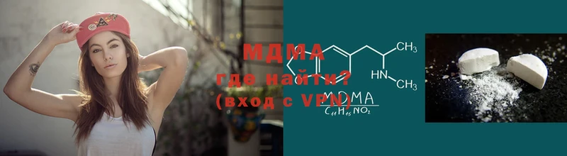 MDMA кристаллы  Новоузенск 